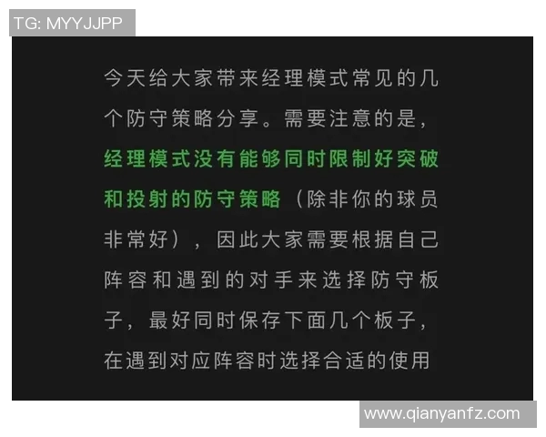 武汉排球队防守策略解析与战术创新探讨